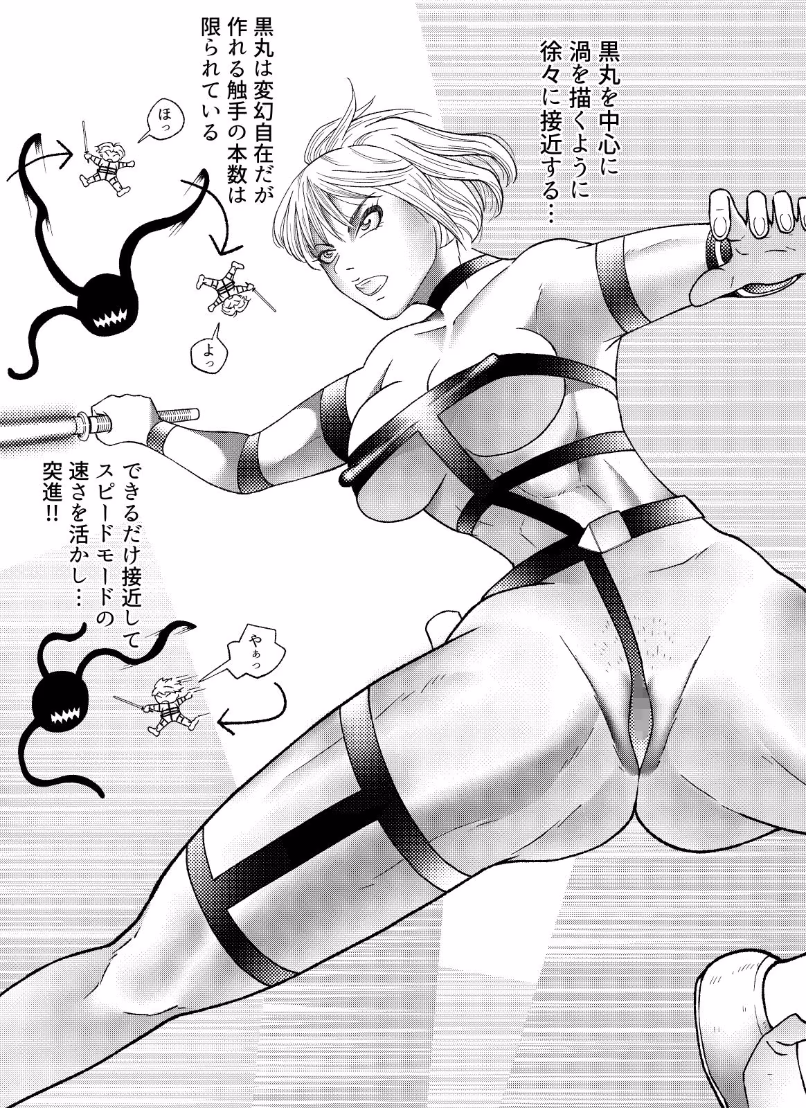 バトルスーツvol.2