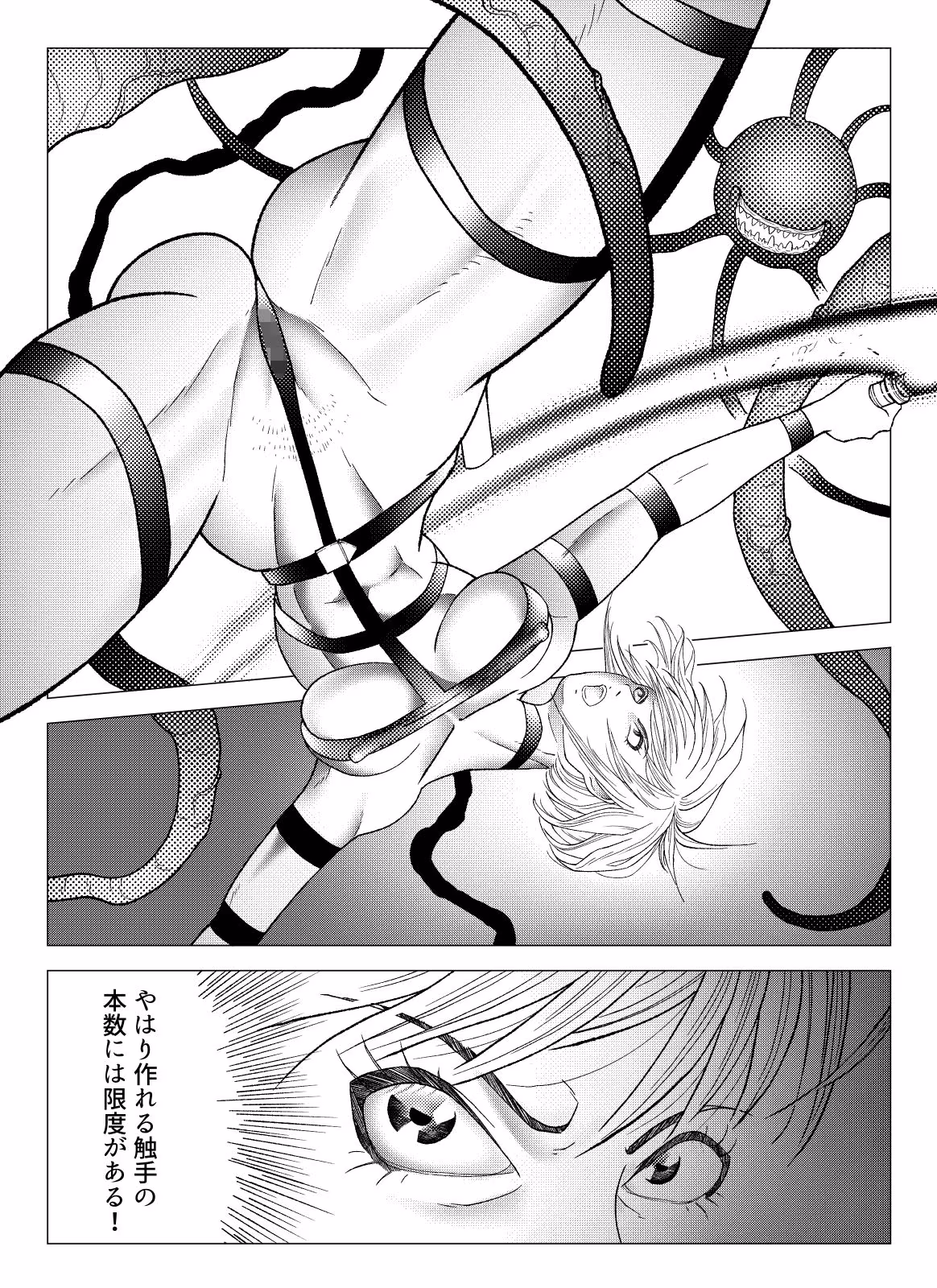 バトルスーツvol.2