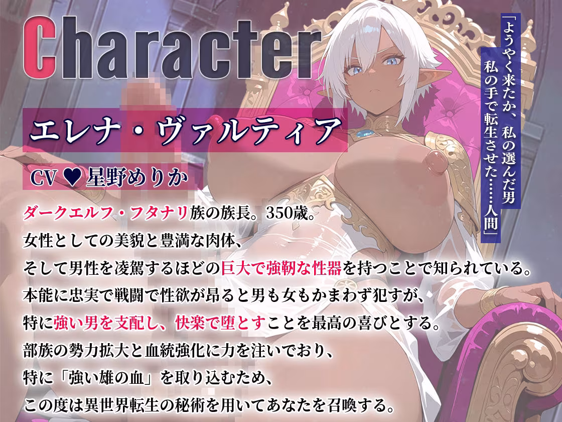 ふたなりダークエルフ族長に逆レ●プアナル調教全身汗舐めマゾ雌化支配される毎日