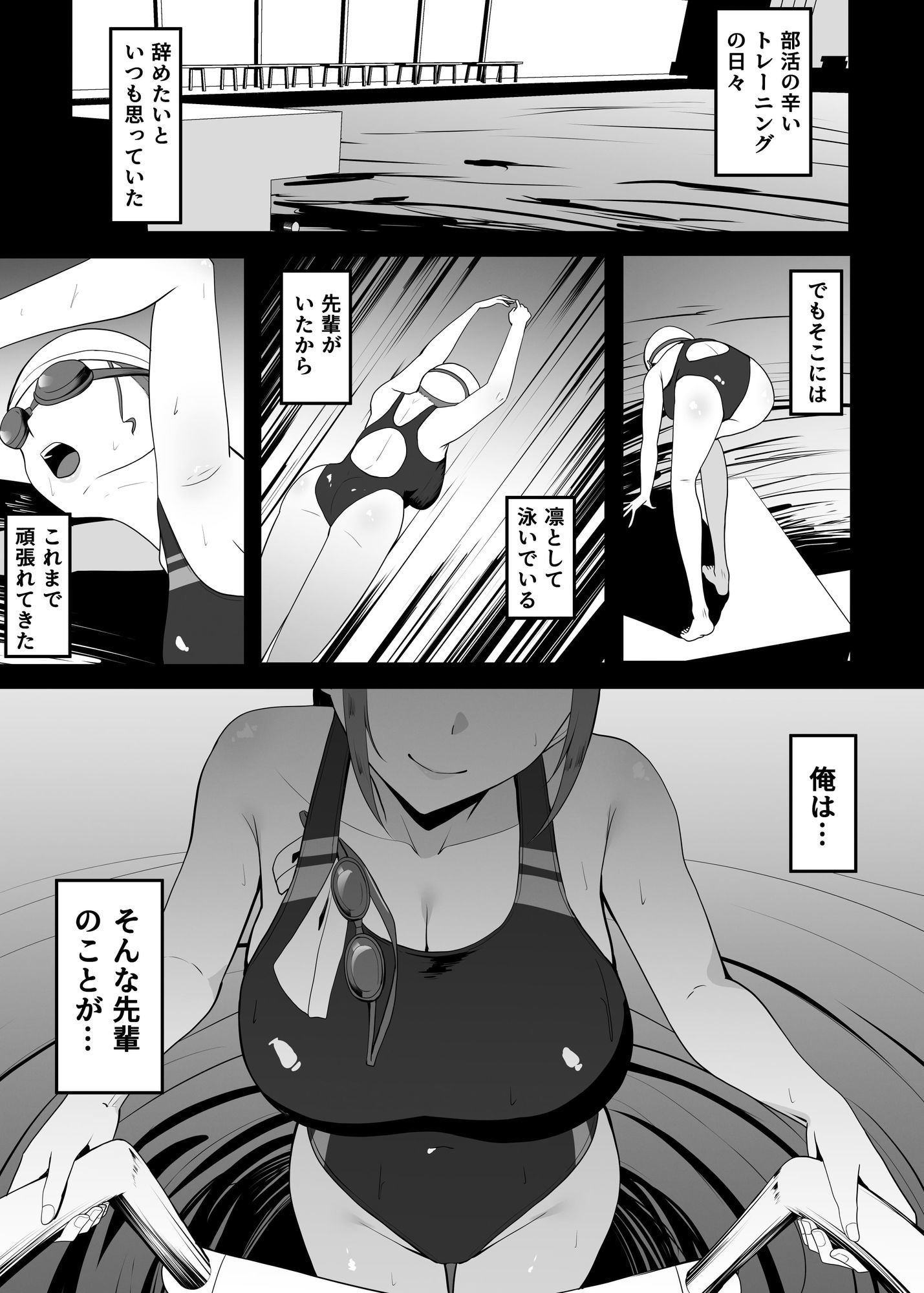 好きだった先輩を追いかけて同じ大学に行ったら先輩はもうヤラれていた。