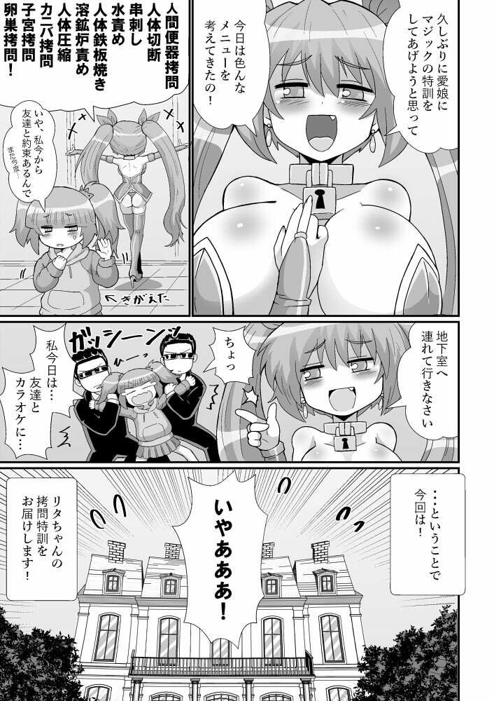 完全拘束脱出マジック！ユナママの特別訓練から生還できるのか！？