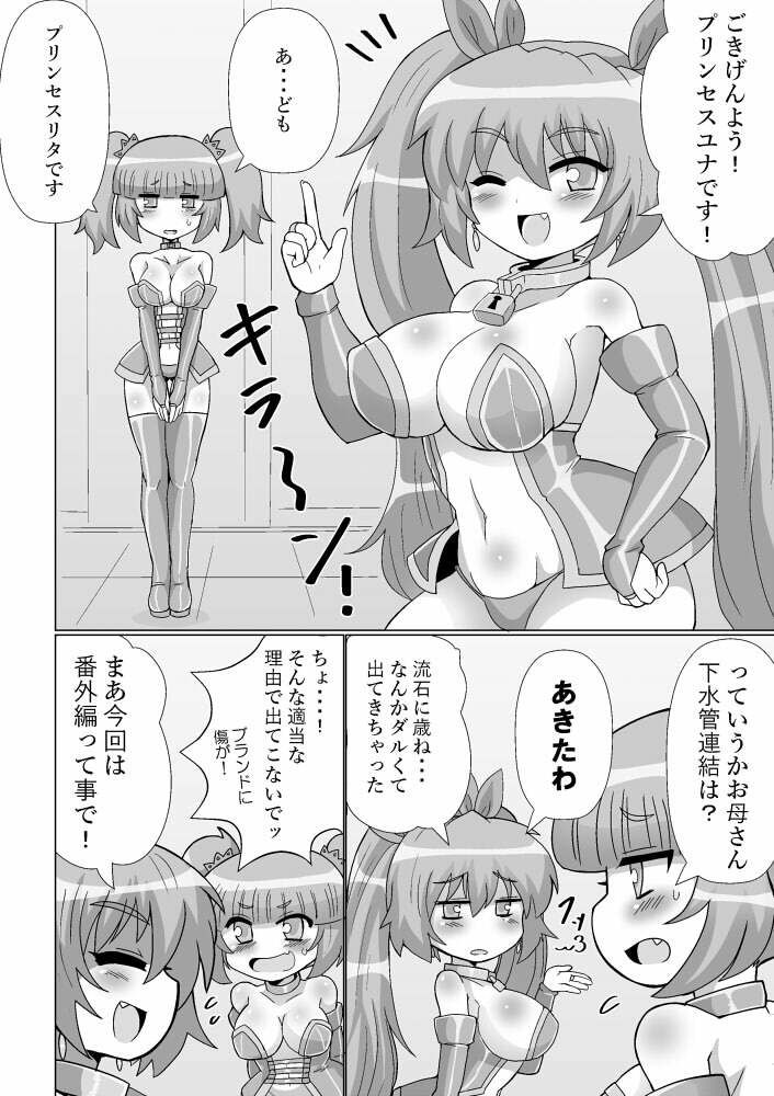 完全拘束脱出マジック！ユナママの特別訓練から生還できるのか！？