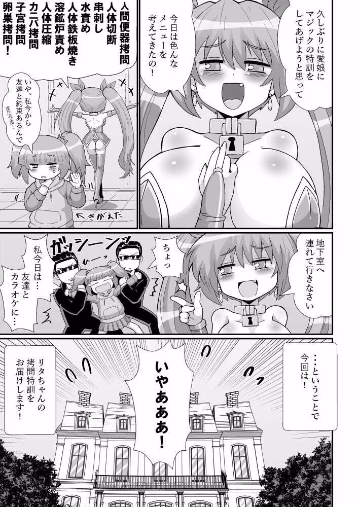 完全拘束脱出マジック！ユナママの特別訓練から生還できるのか！？