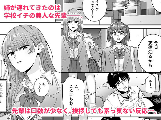 何を考えてるのかイマイチ分からん姉の友達