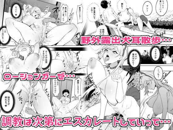 ギャルが僕の奴●になる話