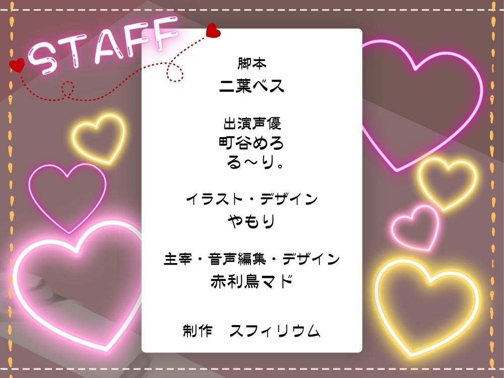 【ボイスドラマ/GL掛け合い作品】対照的な凸凹おふたりさん。〜陰キャとか姫とか関係ないよ！〜