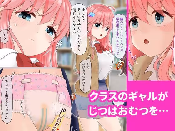 月に6回おもらし〜2025年10月11月12月〜