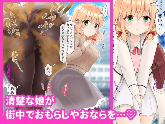 月に6回おもらし〜2025年10月11月12月〜