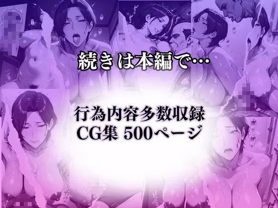 宅配便の女性ドライバー〜荷物の配達先は絶頂イキ狂い〜