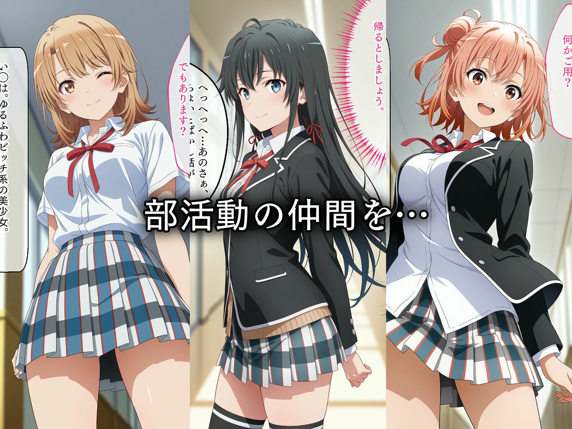 寝取られた部活の仲間達〜催〇アプリで種付け完了