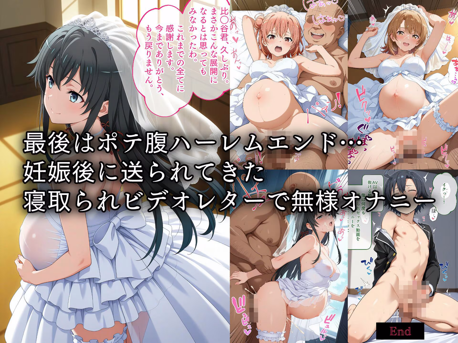 寝取られた部活の仲間達〜催〇アプリで種付け完了