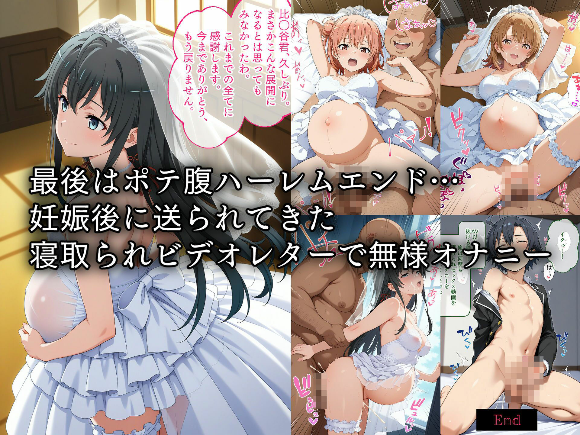 寝取られた部活の仲間達〜催〇アプリで種付け完了