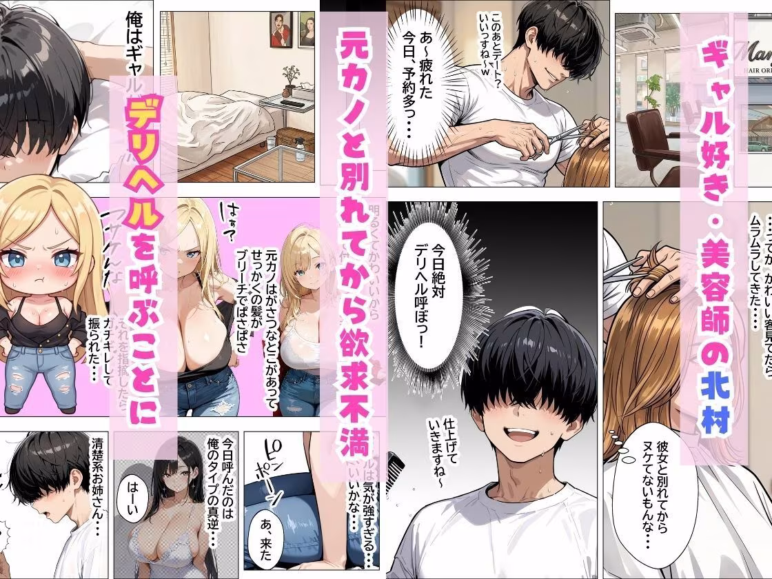 デリヘル呼んだらやって来た爆乳陰キャが、俺専用ギャルになって中出しセックスご奉仕