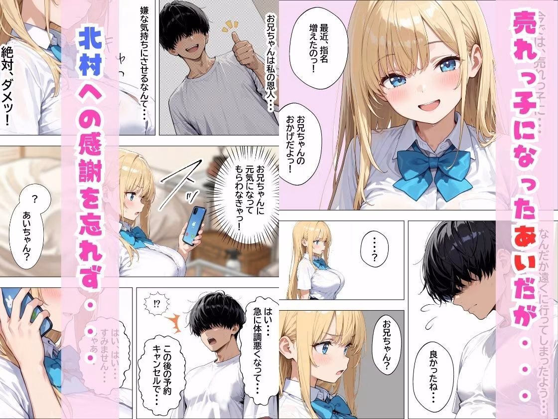 デリヘル呼んだらやって来た爆乳陰キャが、俺専用ギャルになって中出しセックスご奉仕