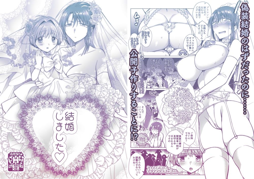 寝ても覚めてもフォルテ・シュトーレンII