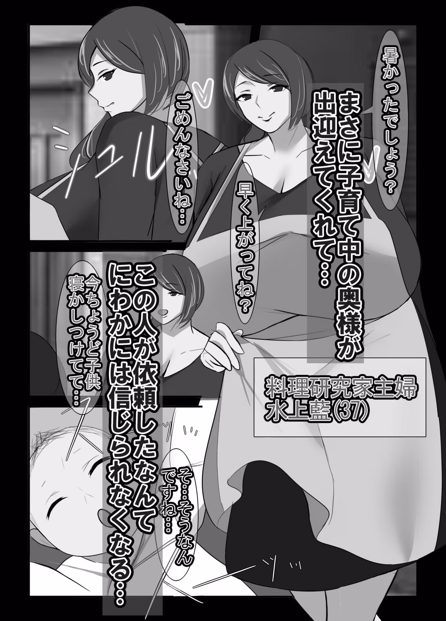 人妻異常性癖サービス2 モノクロバージョン