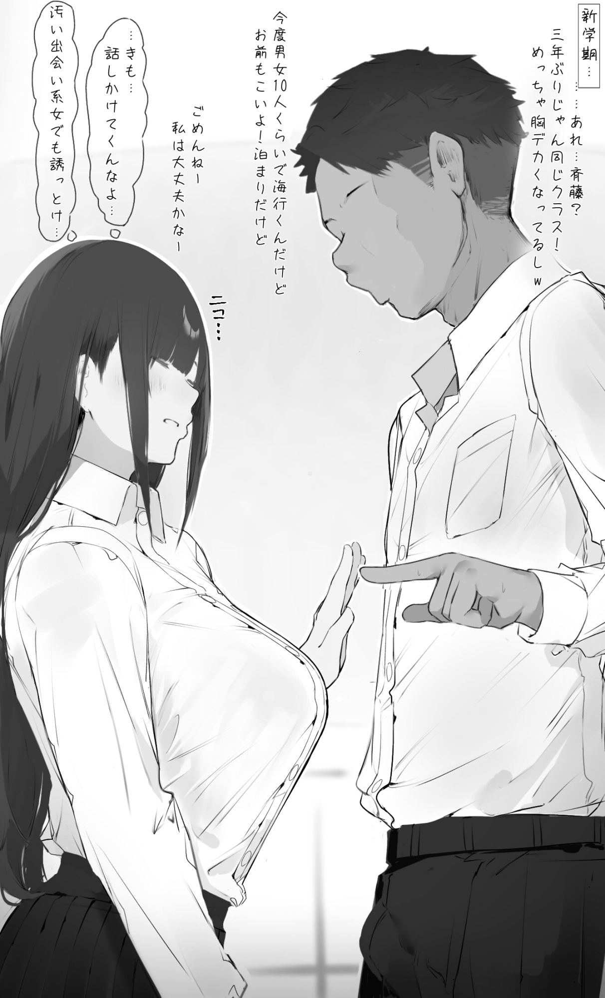 僕の腹黒彼女なら…大丈夫…