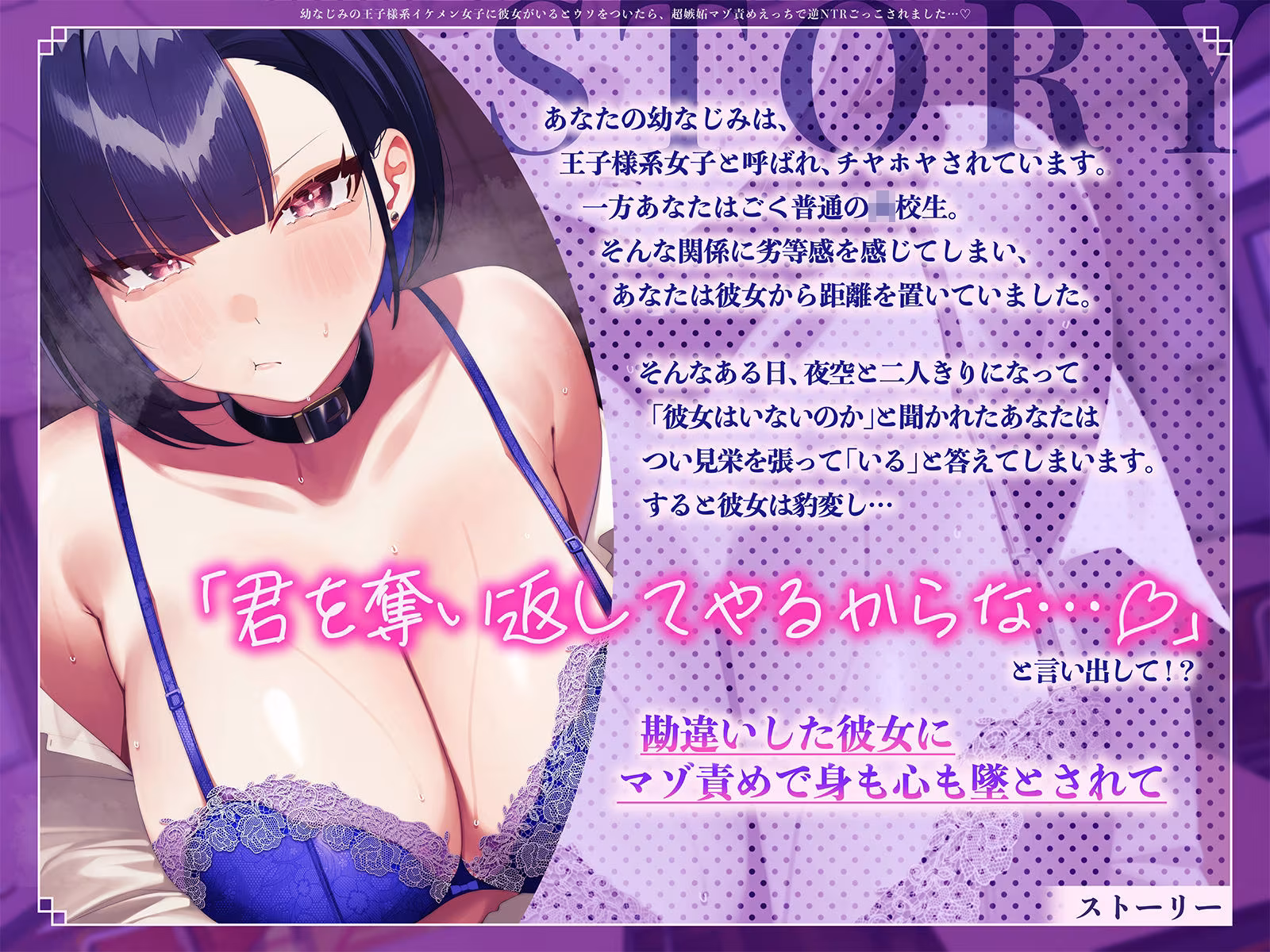 幼なじみの王子様系イケメン女子に彼女がいるとウソをついたら、超嫉妬マゾ責めえっちで逆NTRごっこされました…♪【KU100収録】