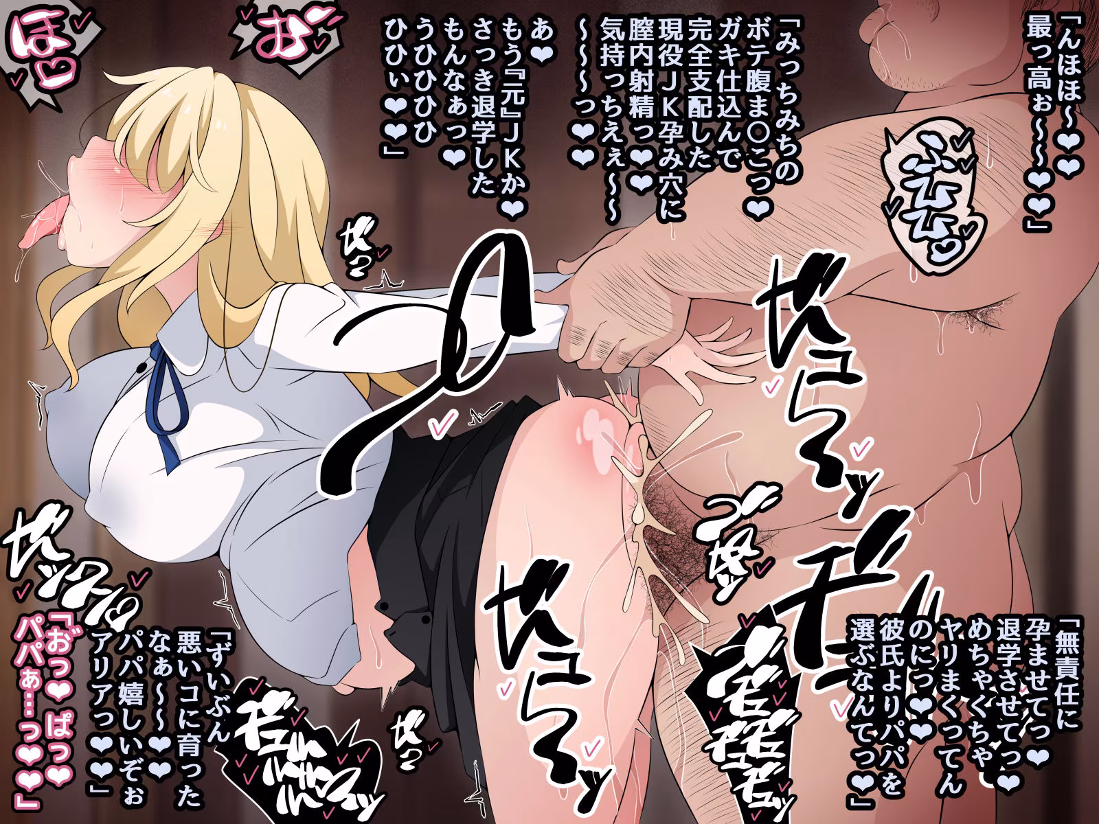 彼女に新しいパパができた後編（上）’画面の向こうで…’ 〜催●おじさんの子を産む母娘〜