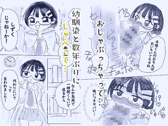 保健室先生代理のしずくちゃん