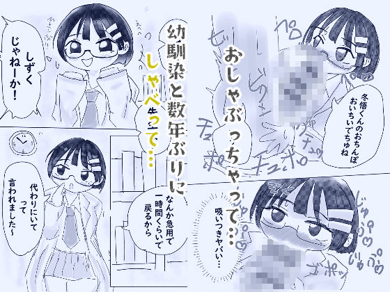 保健室先生代理のしずくちゃん