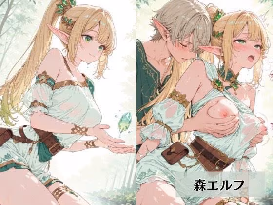 エルフの村へようこそ