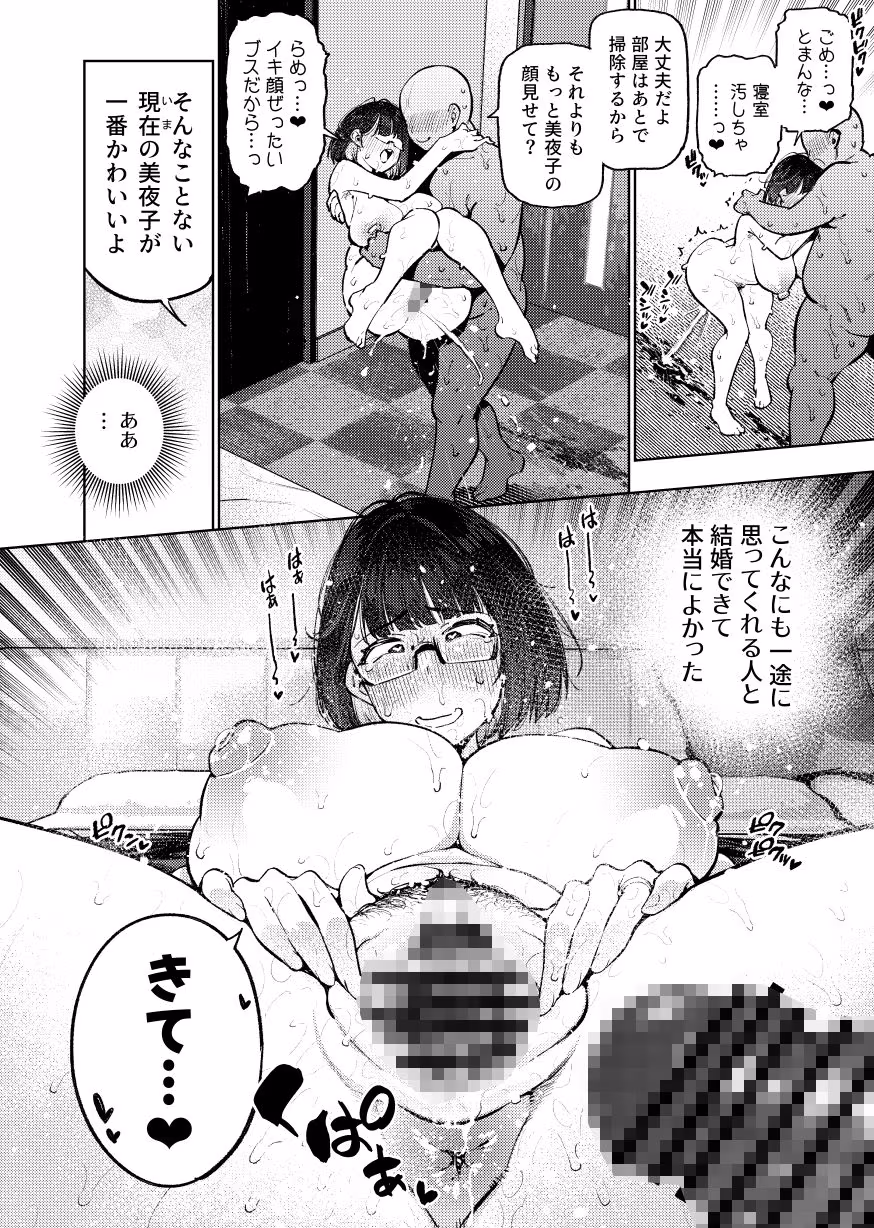 元18歳JK配信者といちゃラブSEXしちゃうだけの本。