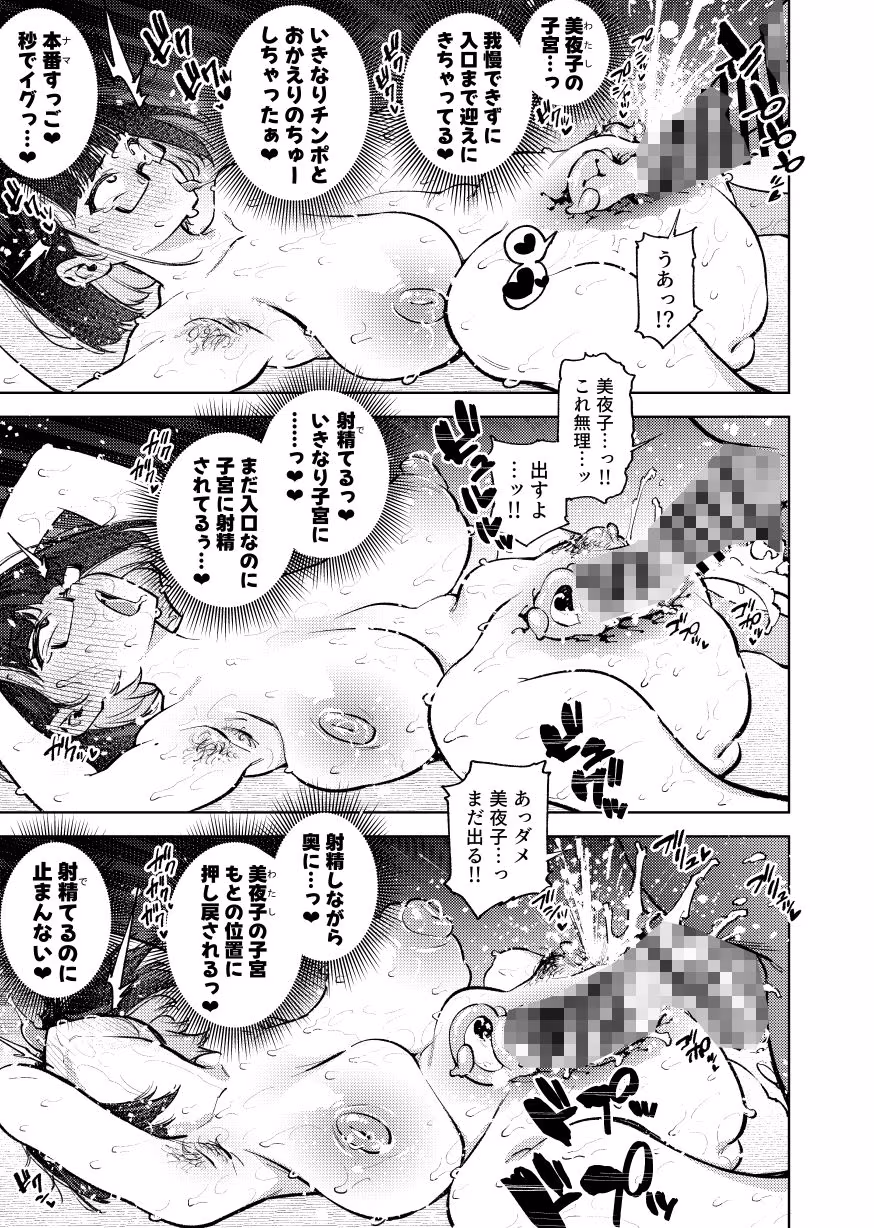 元18歳JK配信者といちゃラブSEXしちゃうだけの本。