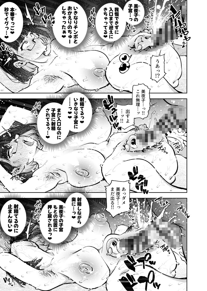 元18歳JK配信者といちゃラブSEXしちゃうだけの本。