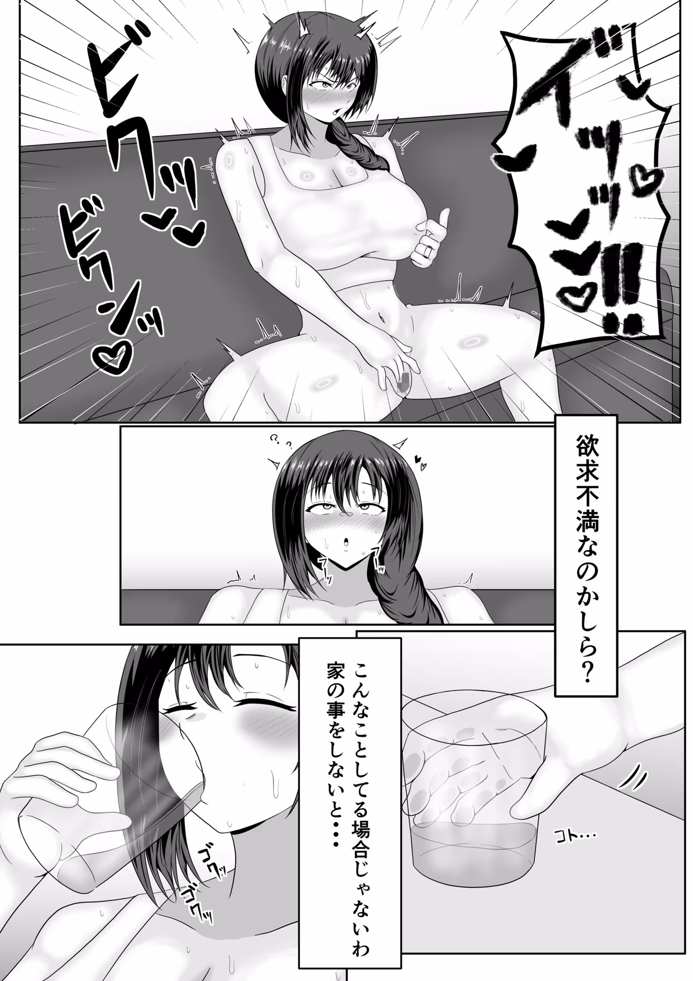 旦那の居ぬ間に人妻を媚薬漬けNTRする話