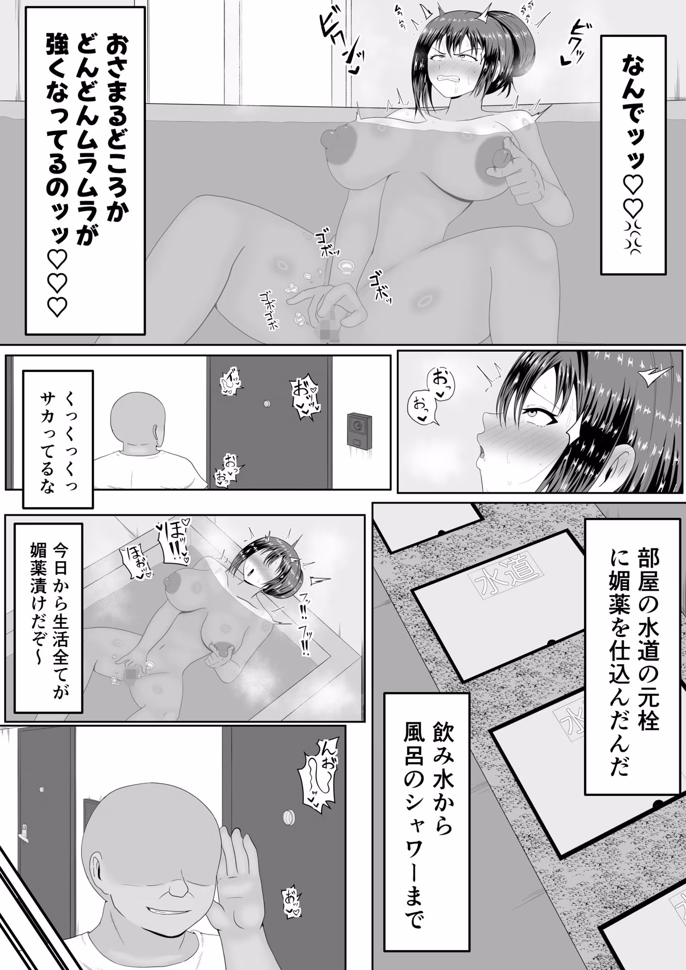 旦那の居ぬ間に人妻を媚薬漬けNTRする話