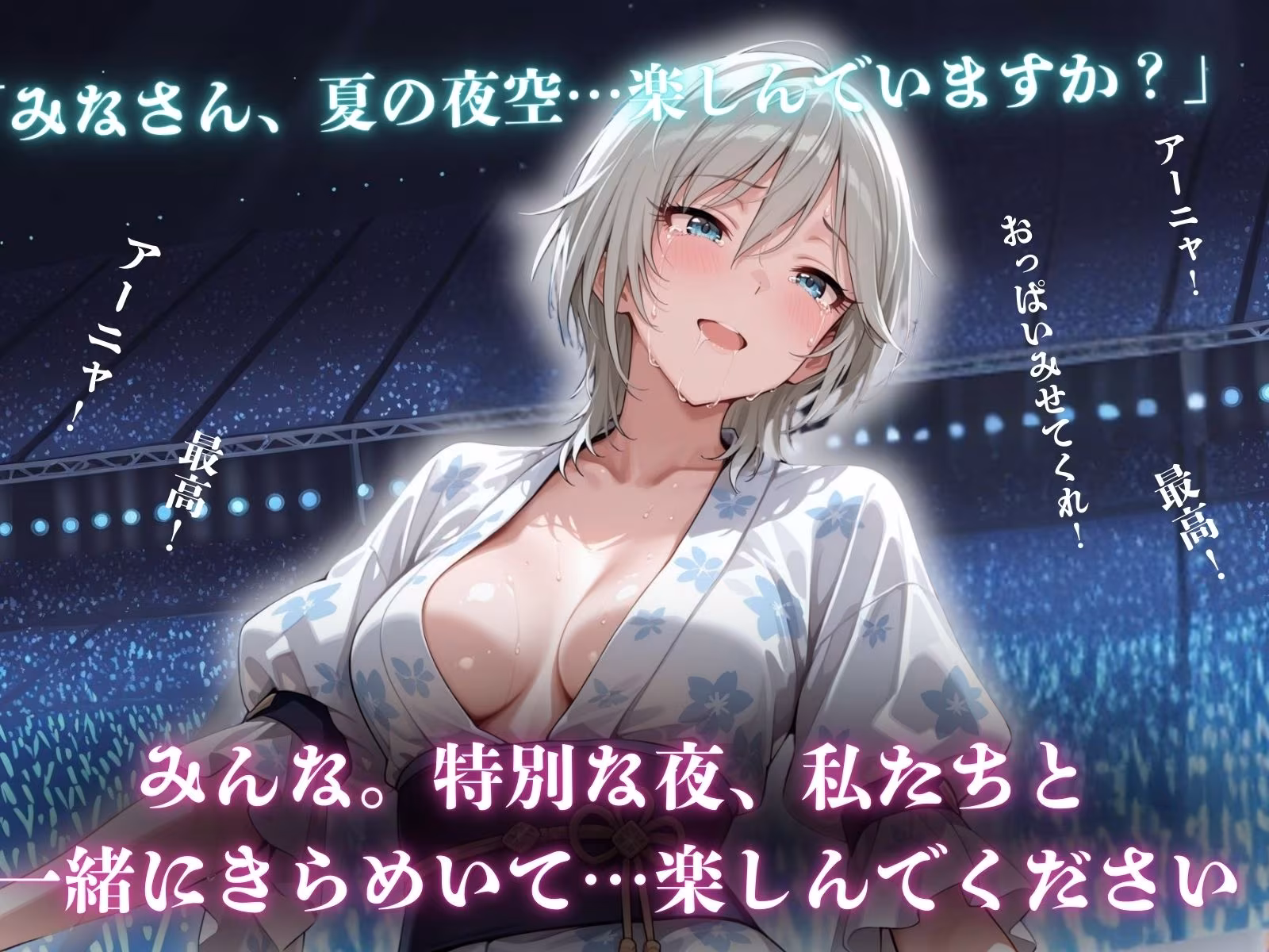 洗脳プロディース済  アイドルの裏顔