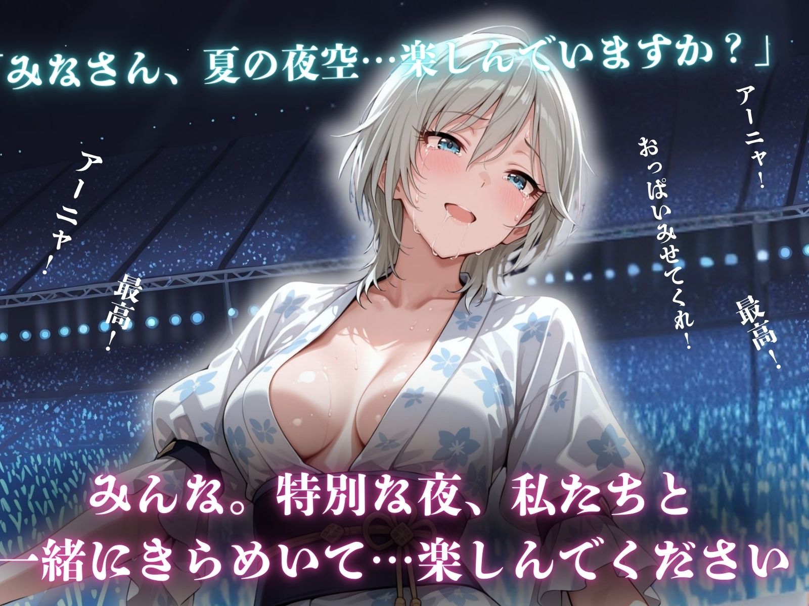 洗脳プロディース済  アイドルの裏顔