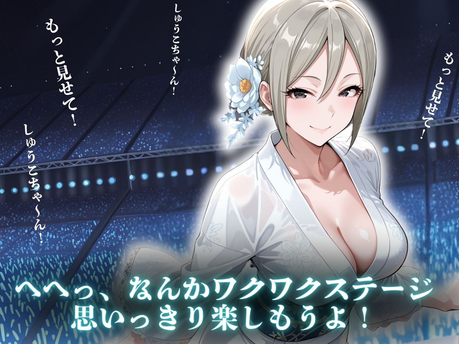 洗脳プロディース済  アイドルの裏顔