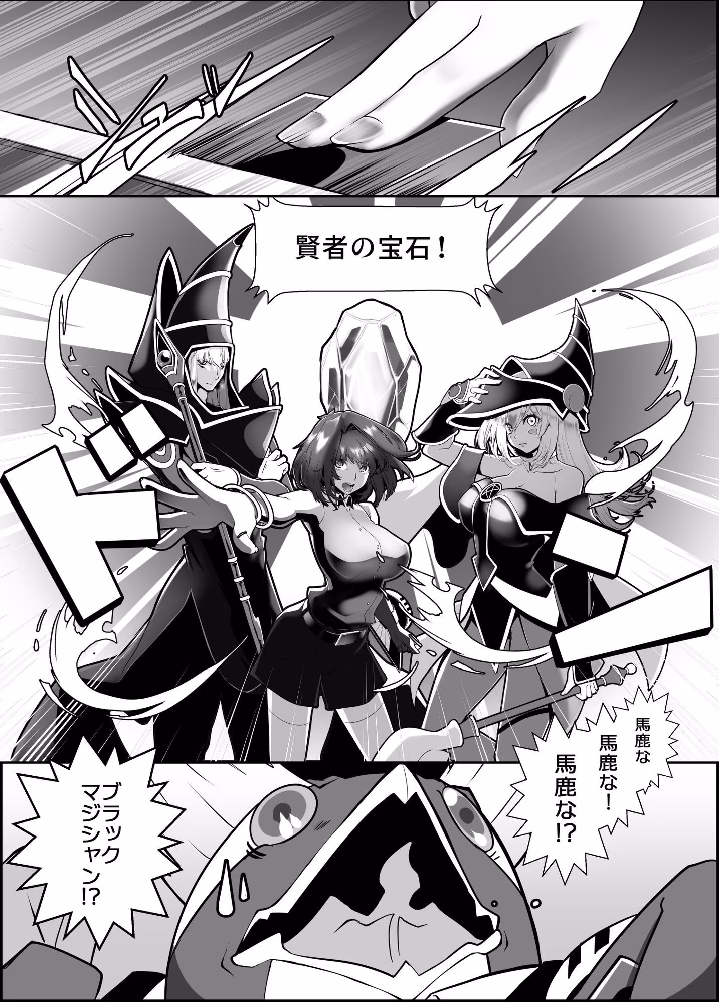 輝け！賢者のエロペンギン