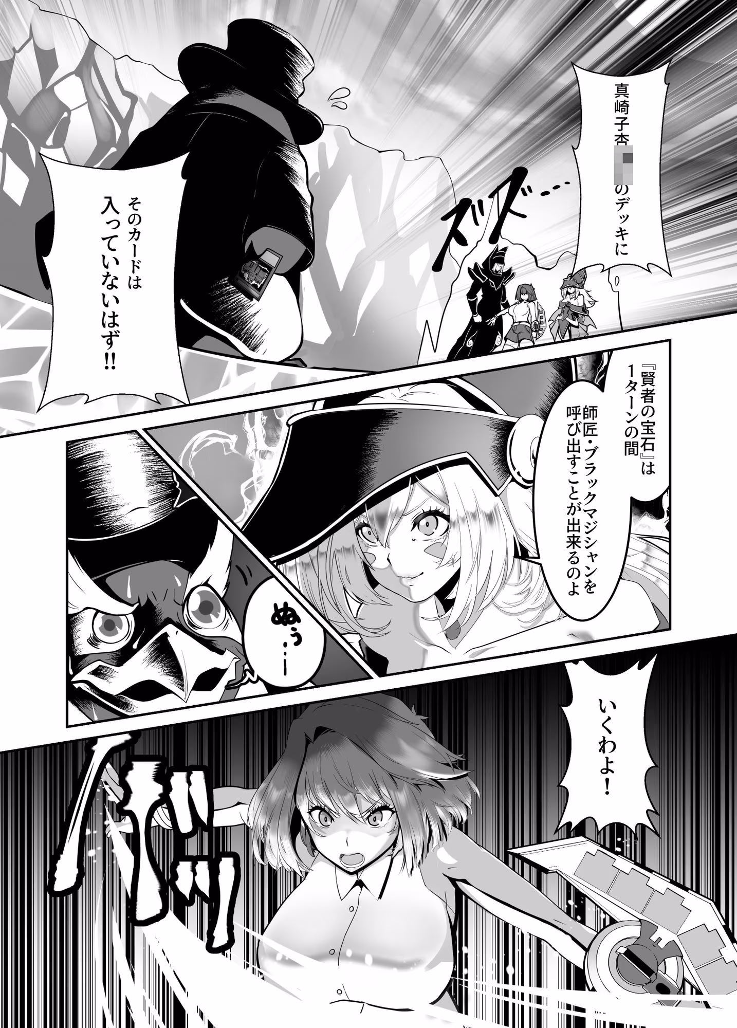 輝け！賢者のエロペンギン