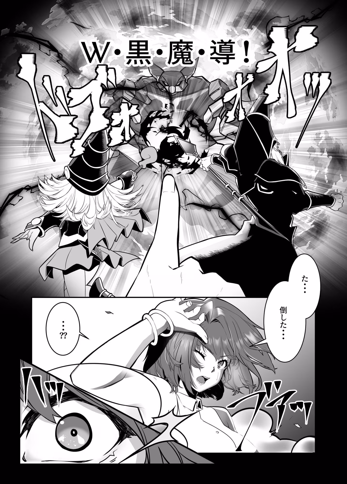 輝け！賢者のエロペンギン