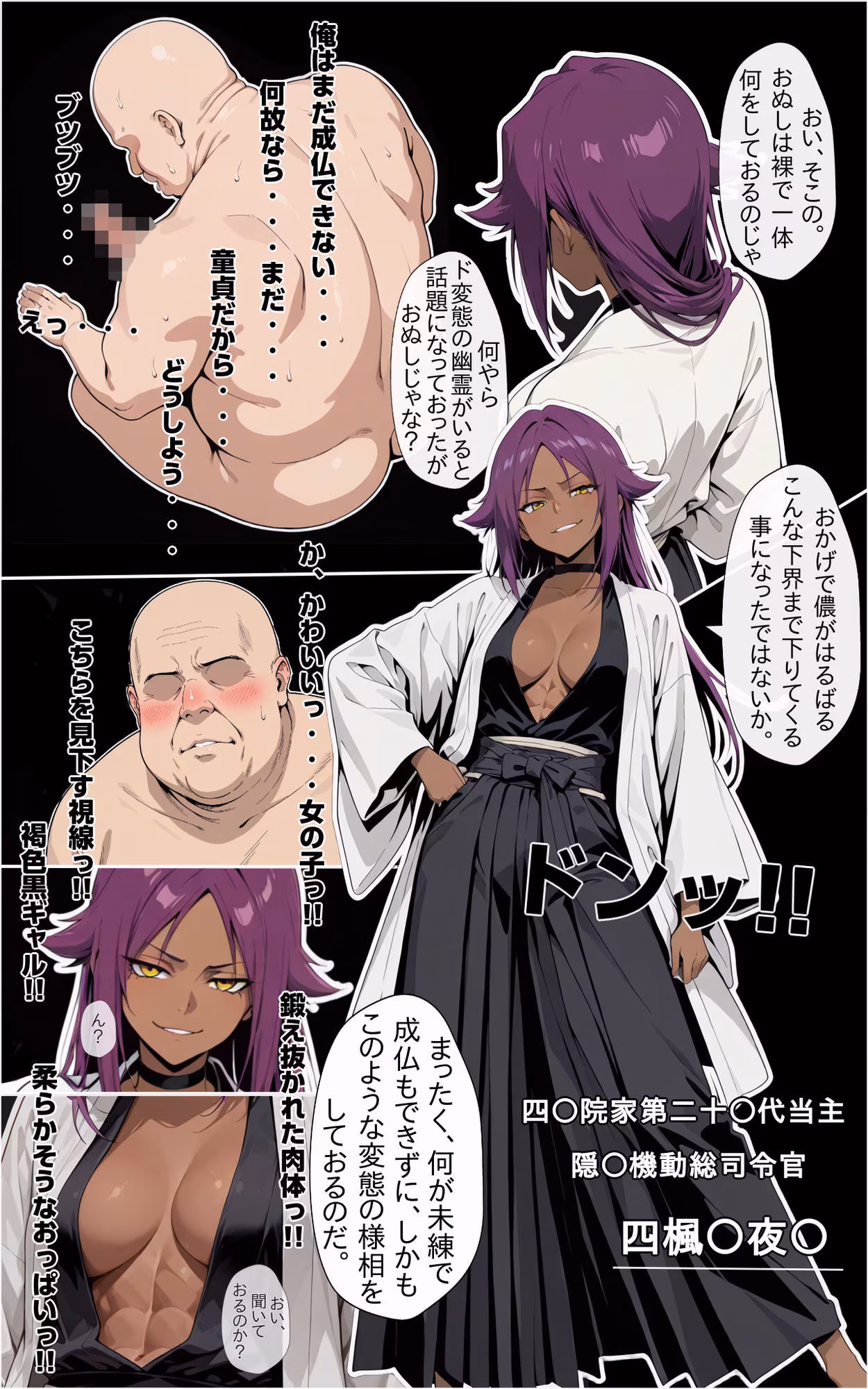 30歳無職で童貞じゃ成仏できない俺の元にやってきたのは褐色美女の四楓〇夜〇さん！？