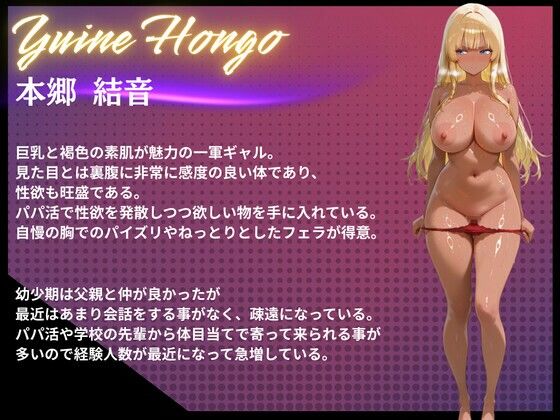 父が娘にわからせ催○本郷結音編