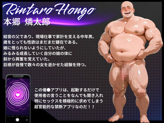 父が娘にわからせ催○本郷結音編