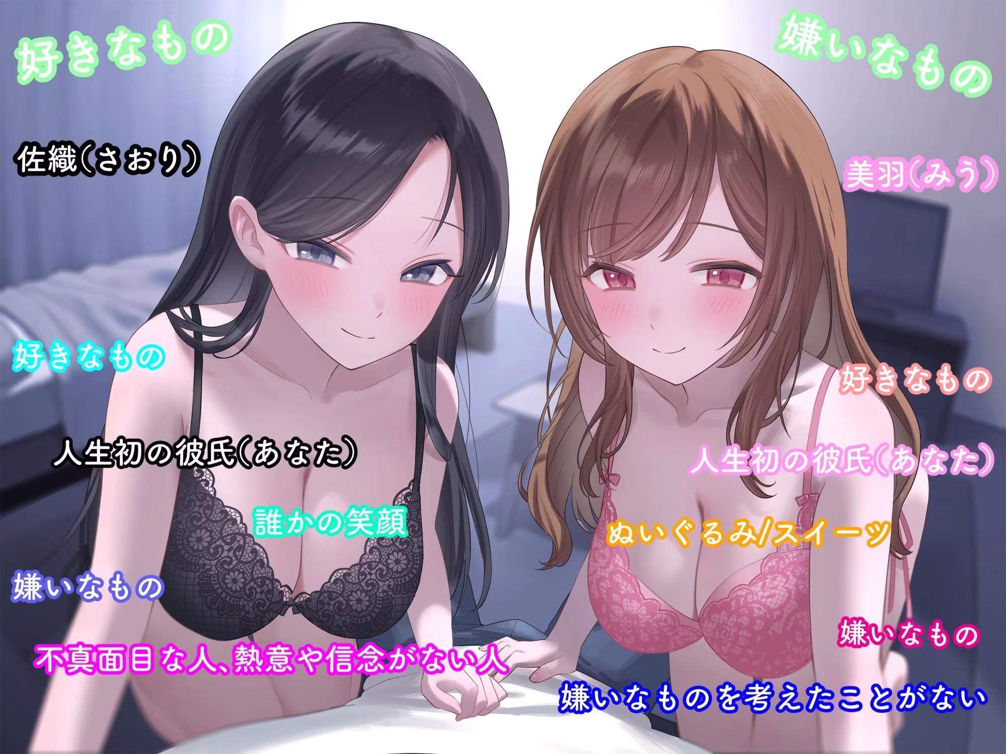 【二股なんて最低】→「どっちも大切に愛してあげる」→結果→『Wおまんこし放題でチンポ抜いてもらいまくりのeveryday』〜二人の彼女とイチャラブハーレム〜