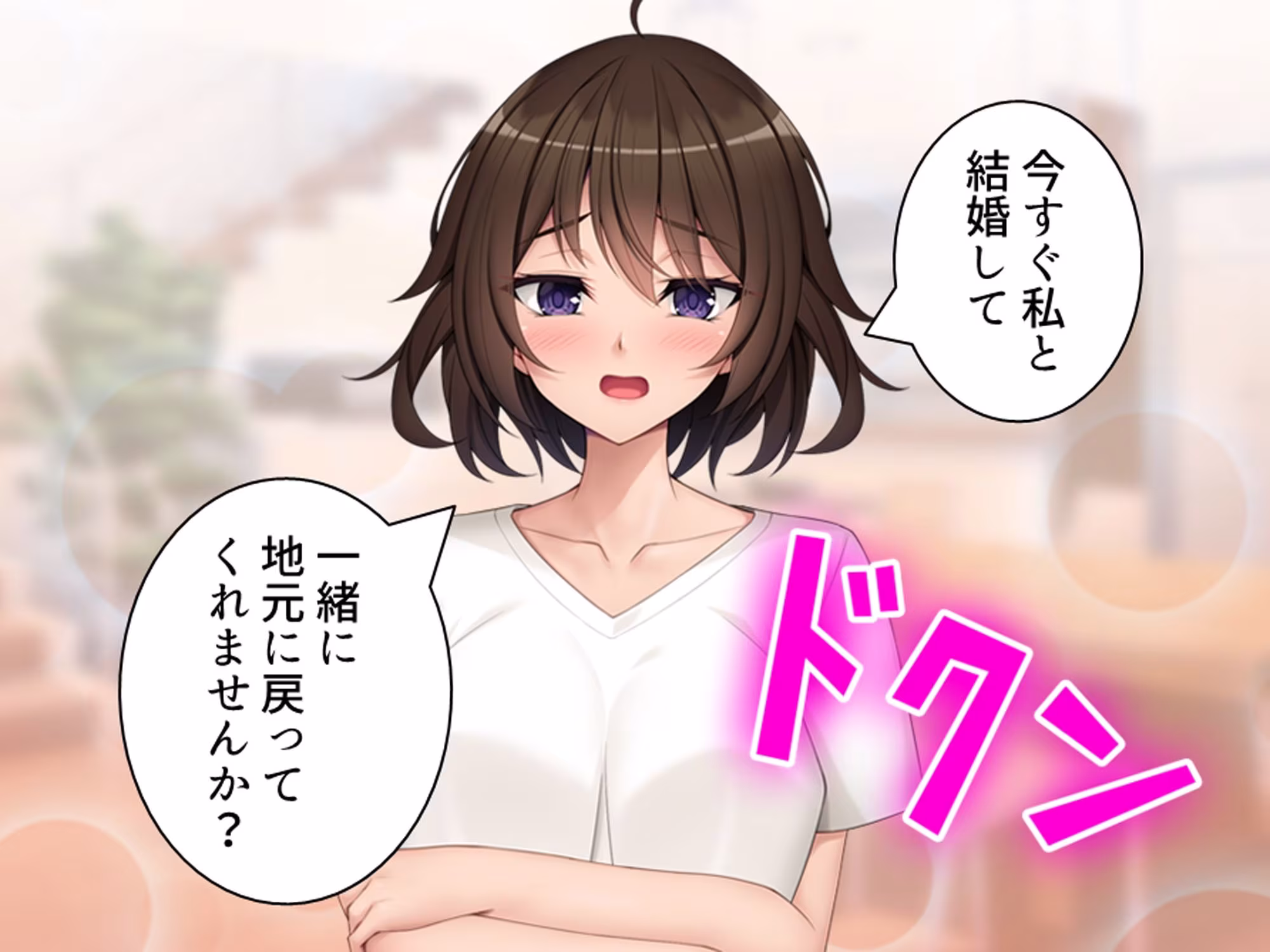 ムチっとボディの幼馴染が婚姻届を携えて求婚してきた件 ＜総集編＞