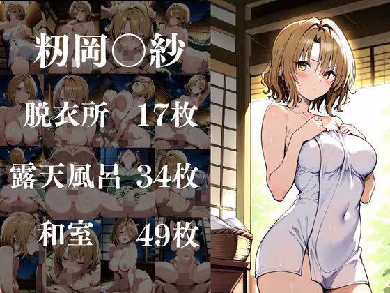 ヒロイン達が俺のモノ性地中出し温泉【ToL〇v〇る編】