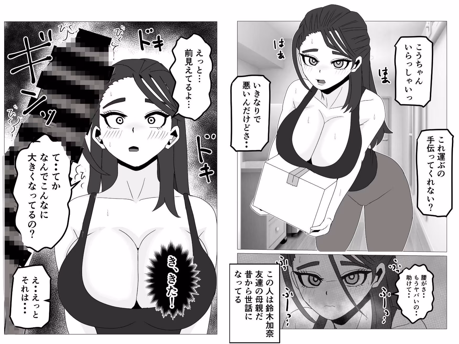 友達の母親をセフレにしてみたら…昔からお世話になってるガサツだけど優しい人妻が俺専用のメスになる話