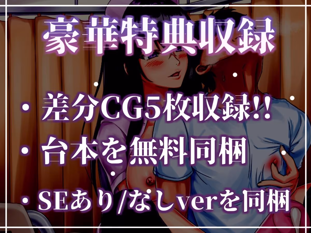 【新作価格】【115分、25000文字超台本】搾精病棟「7日間の射精管理実験」   ドスケベ淫乱看護師さんに耳元で囁かれながら、カリカリ乳首責め＆限界までカウントダウン寸止め射精 【CG特典あり】