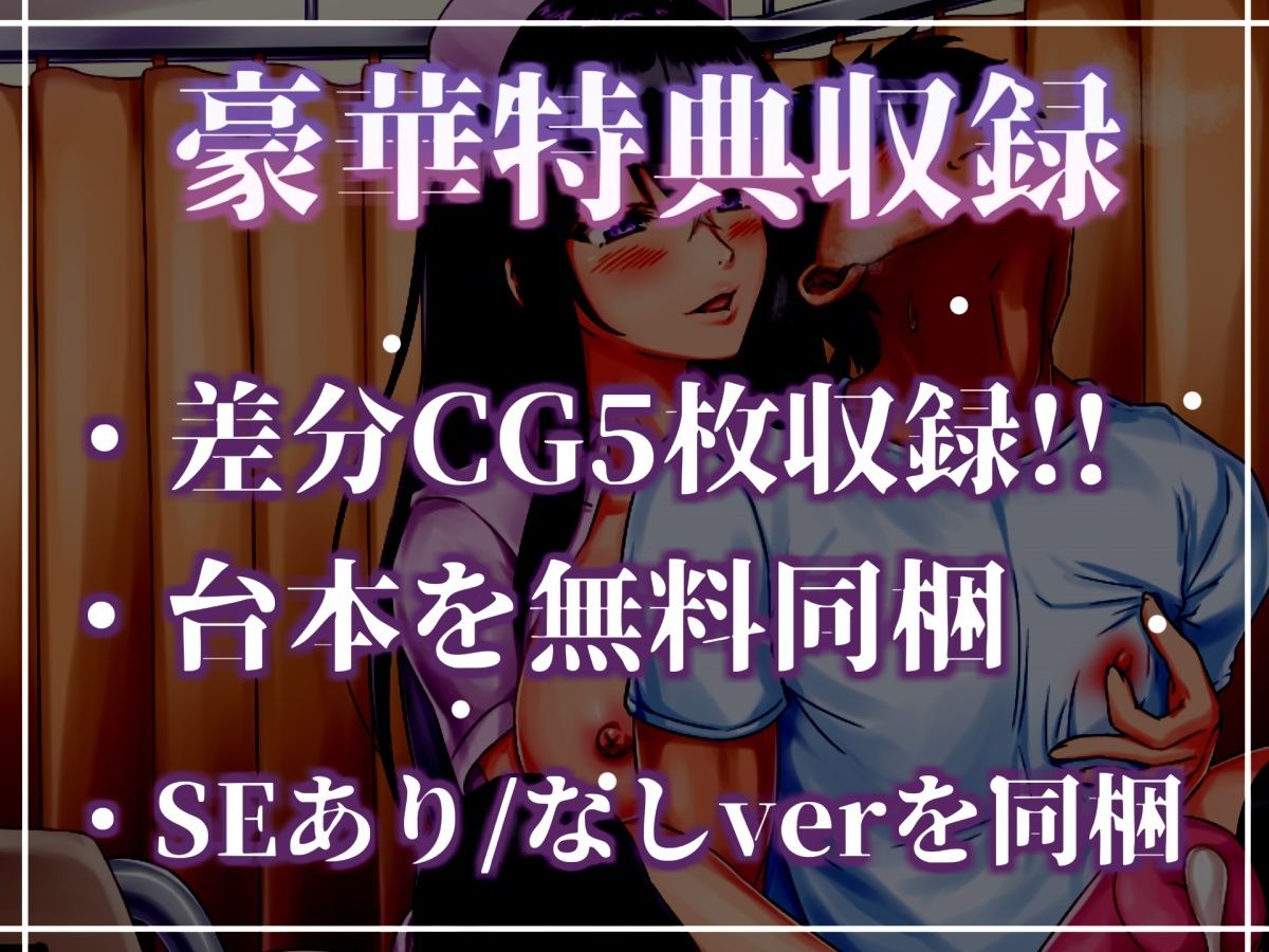 【新作価格】【115分、25000文字超台本】搾精病棟「7日間の射精管理実験」   ドスケベ淫乱看護師さんに耳元で囁かれながら、カリカリ乳首責め＆限界までカウントダウン寸止め射精 【CG特典あり】