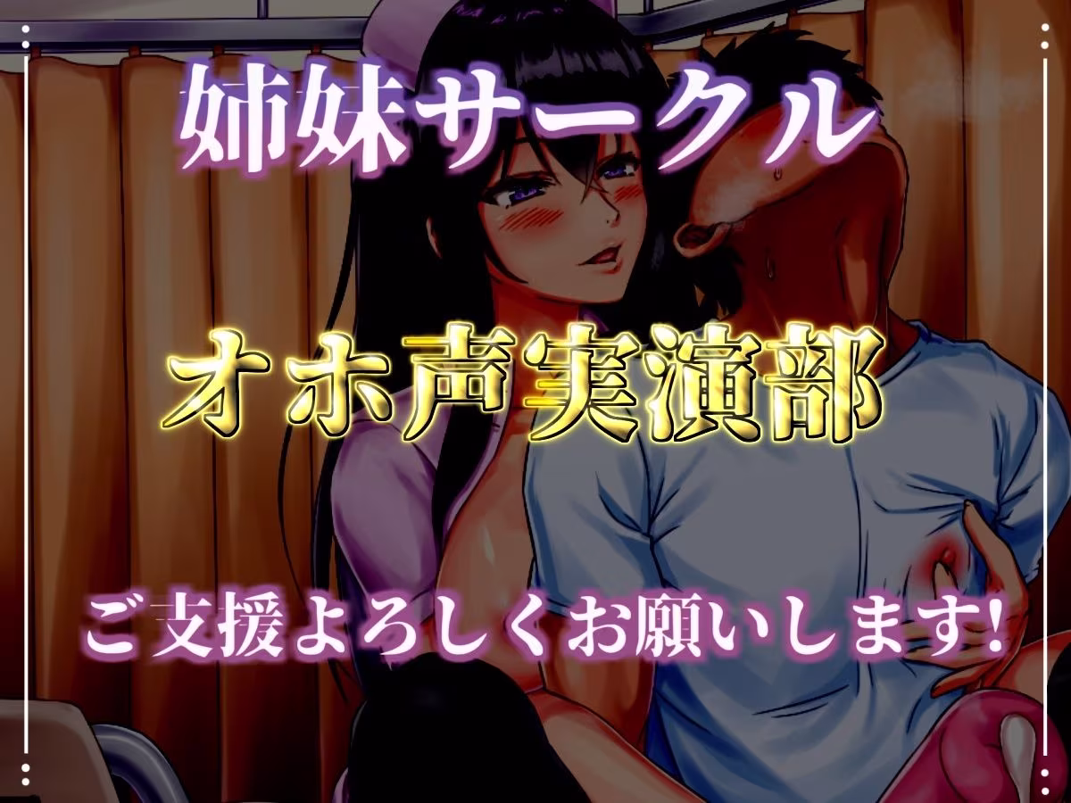 【新作価格】【115分、25000文字超台本】搾精病棟「7日間の射精管理実験」   ドスケベ淫乱看護師さんに耳元で囁かれながら、カリカリ乳首責め＆限界までカウントダウン寸止め射精 【CG特典あり】