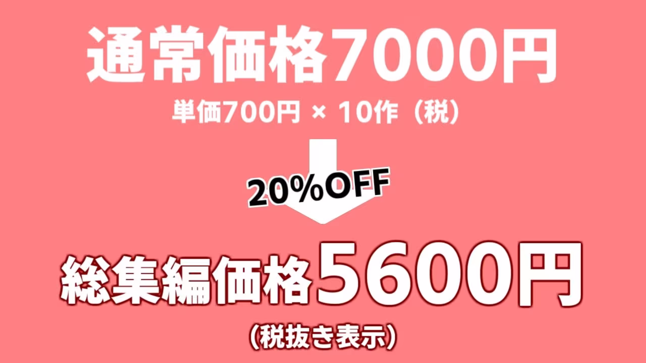 まのべるで2025年総集編