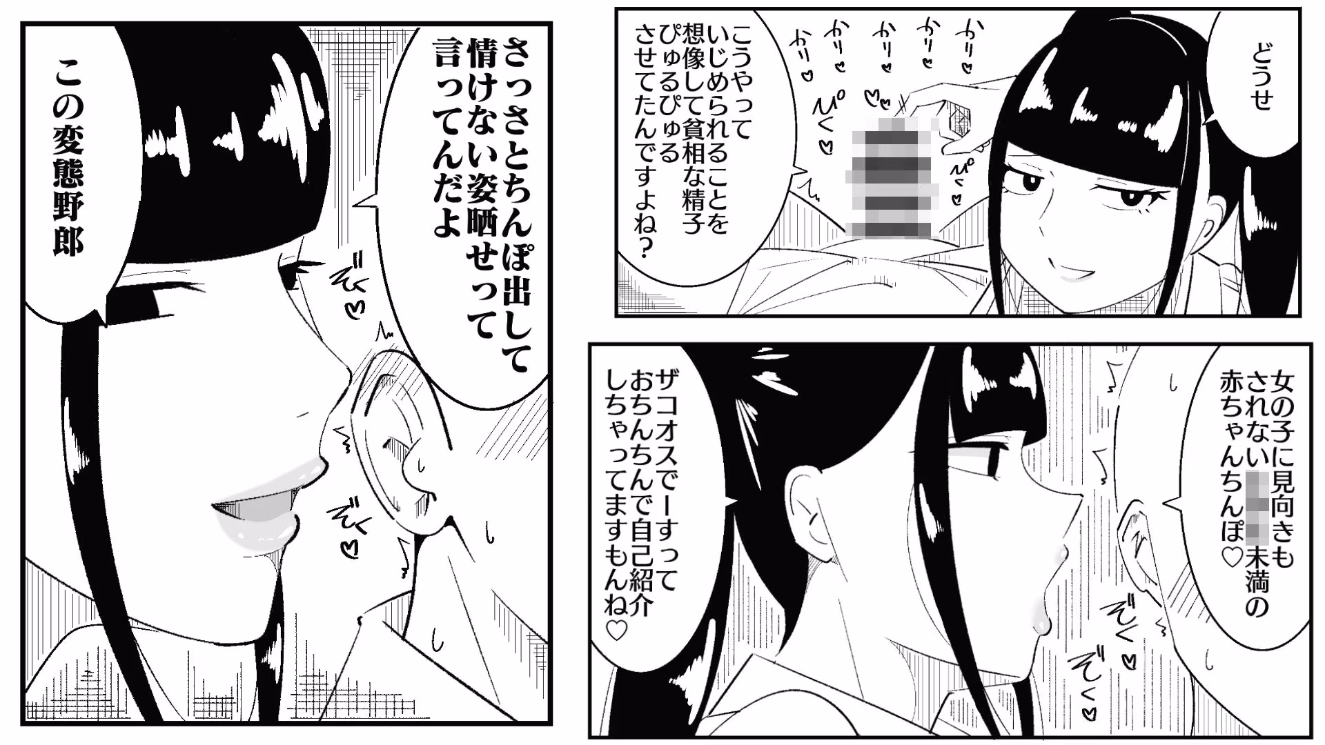 まのべるで2025年総集編