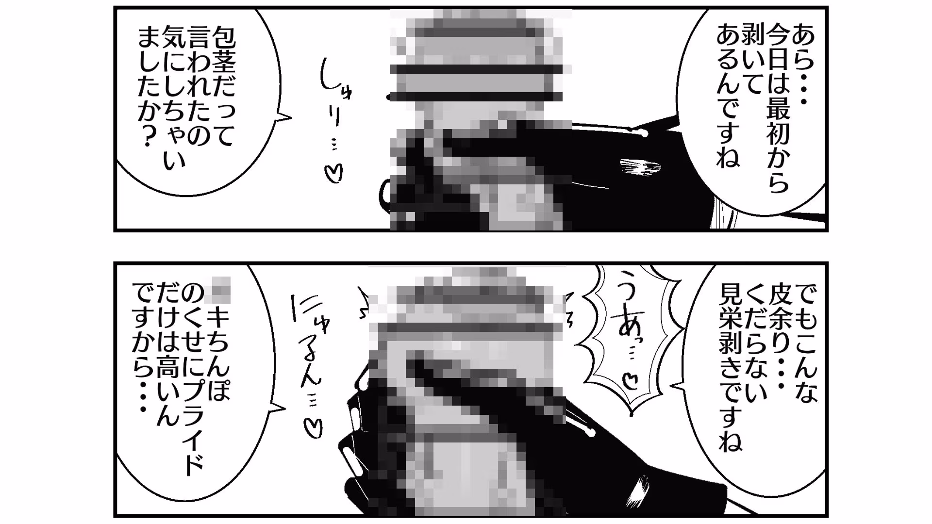 まのべるで2025年総集編